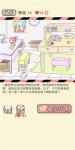 情侣的秘密第14关追星男孩通关攻略