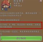 艾丽莎的国度怎么自动生产物品