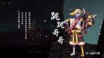 阴阳师跳跳哥哥悬赏封印位置 跳跳哥哥哪里多