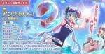 公主连结日服泳装中二技能介绍