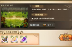 梦幻模拟战手游十年的轮回打法攻略