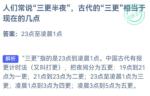 蚂蚁庄园9月6日答案最新2022