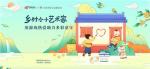 《梦幻西游三维版》 新功能&ldquo;拘魂索&rdquo;上线，助学公益活动同步开启