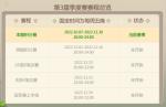 石器手游《恐龙神奇宝贝》季度赛本服积分赛倒数第三场，今晚记得上分！