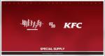 明日方舟KFC套餐多少钱 KFC套餐价格介绍