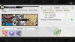 造物法则2菲莉特制鸡尾酒支线任务攻略
