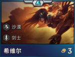 云顶之弈S2沙漠召唤使阵容攻略 云顶之弈S2攻略大全
