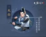 天涯明月刀手游太白连招组合攻略