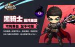 冒险岛枫之传说黑骑士怎么样 冒险岛枫之传说黑骑士介绍