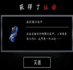 谎言侦探全流程通关攻略 第三天