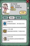 人气王漫画社全角色技能介绍