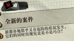 寄居隅怪奇事件簿全新的案件线索是什么