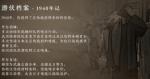 隐形守护者第二章狩猎者全流程攻略