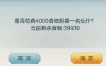 玄元剑仙仙仆的用处