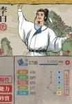 江南百景图探险角色排行