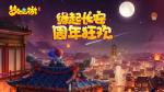 梦幻西游手游因缘绘副本综合攻略