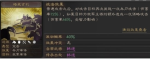 三国志战略版暗藏玄机战法评测