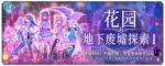 纯白魔女羽衣草之宴多人副本攻略