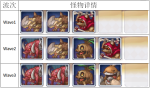 公主连结11-5三星攻略