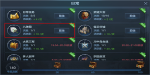 《九州劫》开荒&mdash;无损检验部队能力