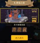 元素地牢弓箭手元素搭配推荐