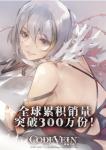 《CODE VEIN 噬血代码》销量破300万份 纪念贺图公布