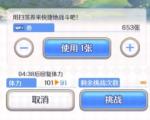 公主连结刷装备科学方法