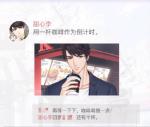 恋与制作人李泽言耐人寻味KFC联动短信朋友圈
