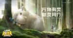 一起来捉妖炎夏宝藏活动详情