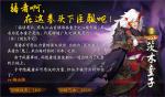 神都夜行录SSR妖灵茨木童子获取方式