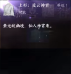 逆水寒手游凌云神霄怎么获得 逆水寒手游凌云神霄获取方法