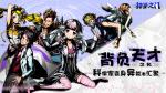 背负&ldquo;天才&rdquo;之名 科学家变身异能者汇聚《神圣之门》