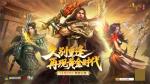 《传奇世界重制版》11月27日公测 再现黄金时代