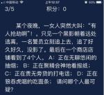 犯罪大师抢劫嫌疑人答案是什么