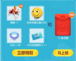 一起来捉妖妖灵养成灵犀相通礼包怎么领