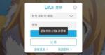 公主连结注册过于频繁怎么办