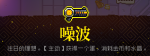 霓虹深渊噪波怎么样