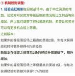 王者荣耀经验追击 废掉打野策划为此集体辞职