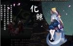 阴阳师化鲸斗技阵容怎么搭配