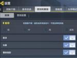 使命召唤手游光晕是什么