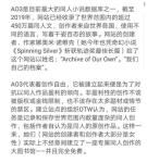 剑网3肖战粉AO3是什么