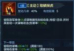 《九州劫》吕蒙配将技巧详解