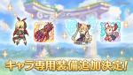 公主连结露娜专武评测