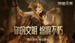 征途是星辰大海 《洪荒文明》黎明终测海战前瞻
