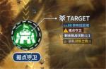 重装战姬周常副本据点守卫攻略