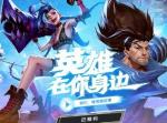 lol手游手机配置要求