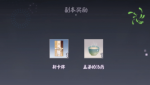 阴阳师百闻牌怪谈研习社第二册第7关攻略 怪谈研习社攻略大全