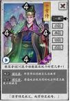 英雄爱三国SP十常侍怎么打