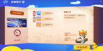 跑跑卡丁车手游故事模式3-1对牛弹琴怎么过