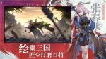 三国志幻想大陆中期资源分配指南
